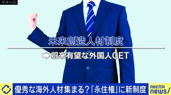  「そんな企業どこにあるの」年収2000万円以上＆修士号あれば永住権…外国人材“呼び水”新制度にインド出身者から厳しい声