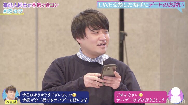 元HKT48山田麻莉奈、合コンに参加 2人の男性からデートの誘いを受ける