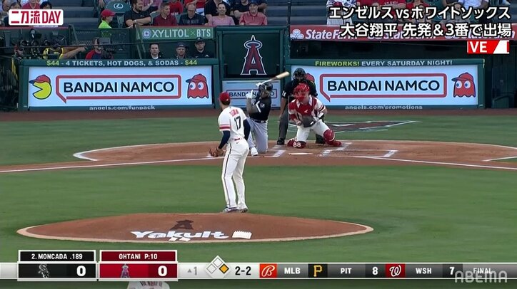 大谷翔平、圧巻“11奪三振”ショーを予感させた初回の“えぐすぎ”スプリット 空振り三振の打者が片ヒザついてスイングに「凄い落差w」驚きの声