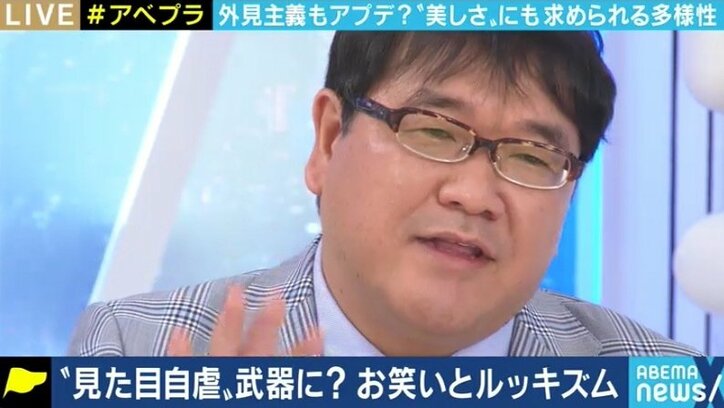 画一的な“女性らしさ”を押し付けている? ミスコン批判とルッキズムを考える