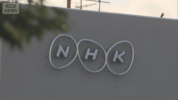 出演者「飲酒していたため記憶にないが真実であれば申し訳ない」 NHK職員が出演者から性被害