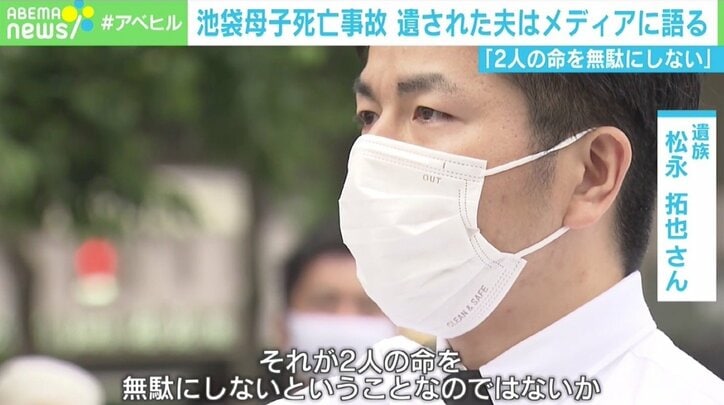 「今生きている誰かの命を守りたい」池袋暴走事故、遺族の思い 裁判の争点は「車の異常の有無」か