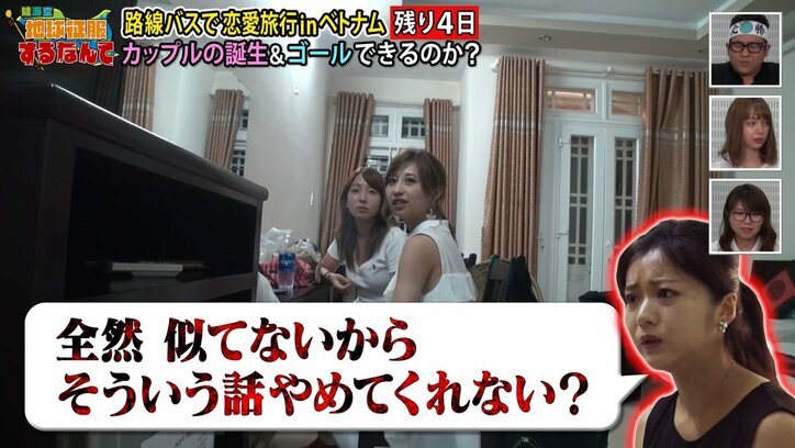 原因は“綾野剛”? 元アイドルが恋愛番組で修羅場に…「私のこと嫌いなんでしょ?」