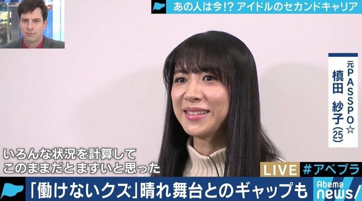 「裏方に回ってからの方が、ファンがカッコよく見えた」現役を卒業した”元アイドル”たちを追う