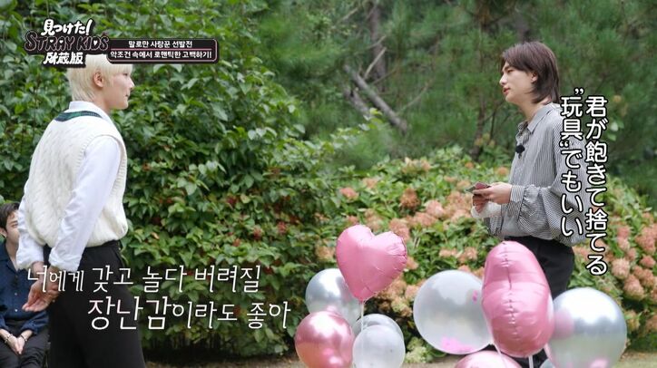 Stray Kidsヒョンジン、ロマンチックな“愛の告白”にメンバーもうっとり「その顔なら誰でも許す！」