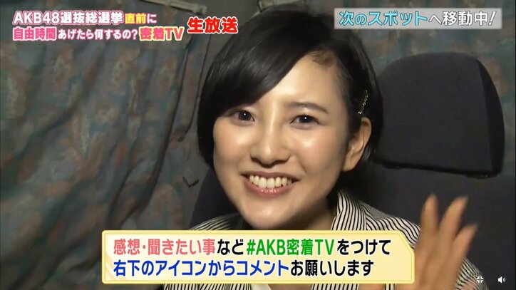 HKT48・兒玉遥、罰ゲームでキス顔を披露？　総選挙のライバルは？