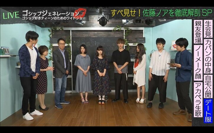 “彼女感”写真が人気の佐藤ノア 「ガチデート服」に生着替え