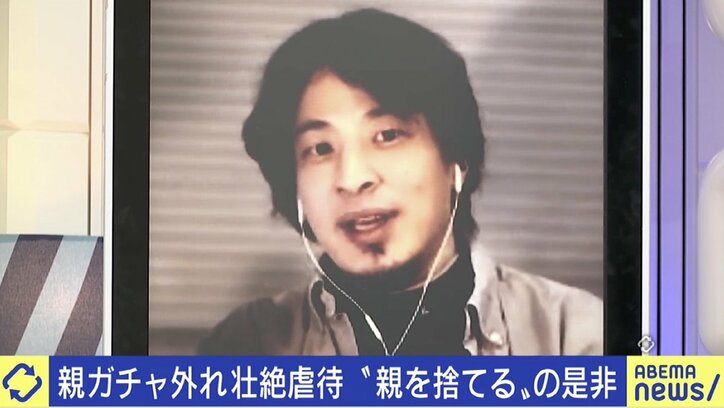 ひろゆき氏、毒親に悩む人に「なぜ会って話そうとするのか？」被害を減らす方法を助言