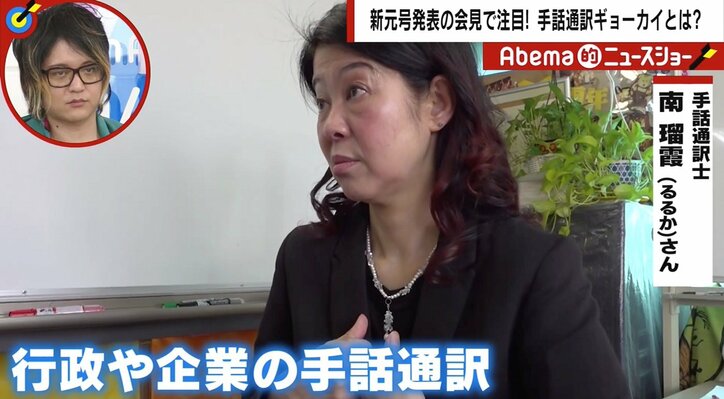 ワイプ被りに誤訳…「新元号」会見で注目を浴びた“手話通訳”の奥深さ 「方言、若者言葉、敬語、下ネタ」まで幅広く