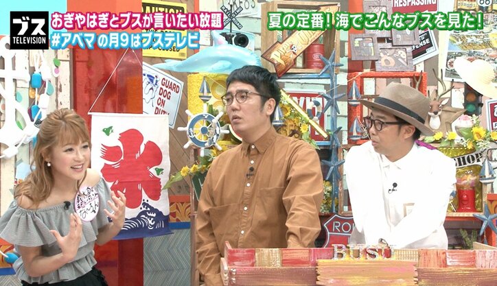 鈴木奈々、茨城の海のナンパ事情を語る「10人くらいのヤンキーに…」