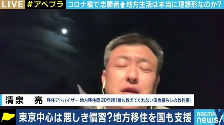 会社ごと移転の“コミュニティ移住”なら地方暮らしも成功しやすい? パソナ本社機能の淡路島移転を考える