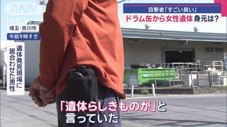 遺体発見現場に居合わせた男性