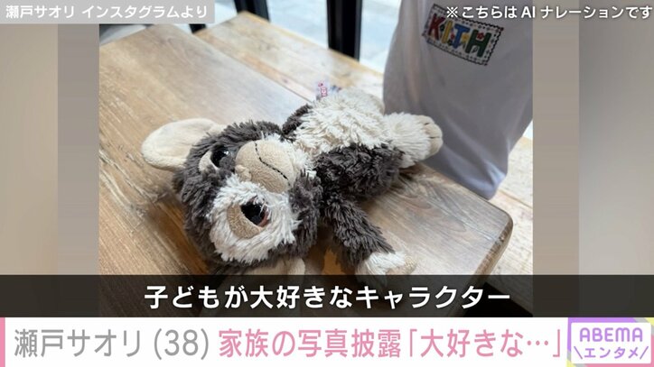 瀬戸サオリ Instagramより