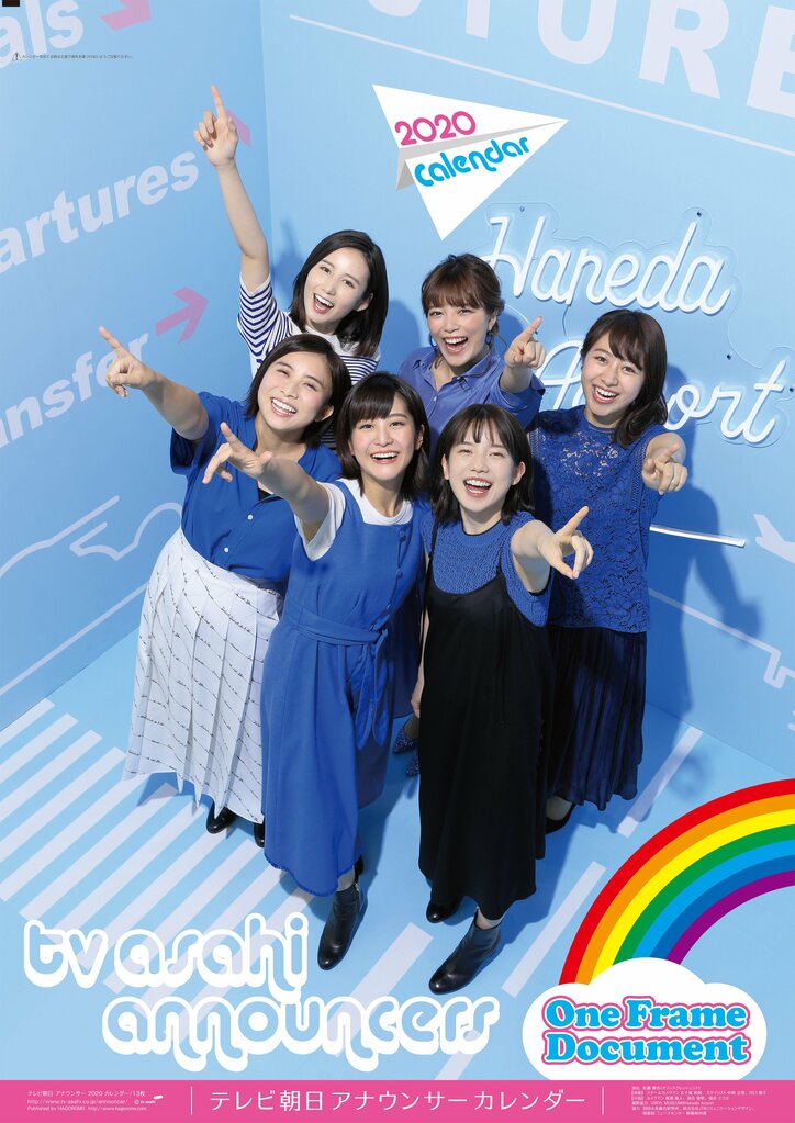 テレ朝女性アナウンサーが2020年カレンダー発売記念イベントに登場! トークショー&手渡し会に延べ600人が集結