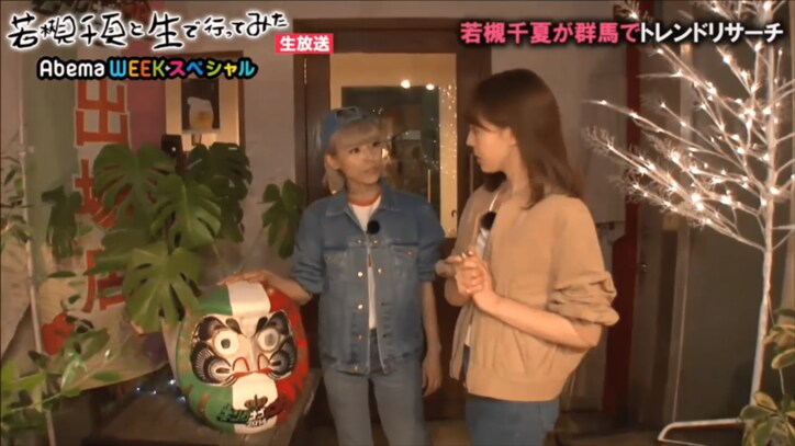 群馬のガチ天使・加藤ナナと若槻千夏が高崎市でタジタジ 「やっぱりロケは都内がいい」