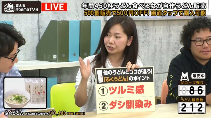「久しぶりにキスしたみたい」料理好き芸人・ロバート馬場 “うどん女”渾身の逸品にうっとり