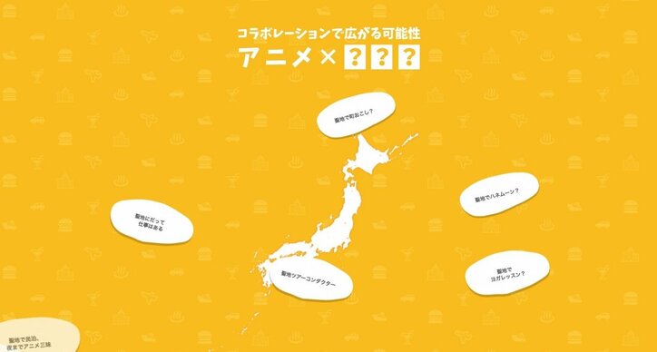 アニメ聖地化ビジネスの今、成功の鍵は「情報発信を続けること」 次は埼玉県飯能市か