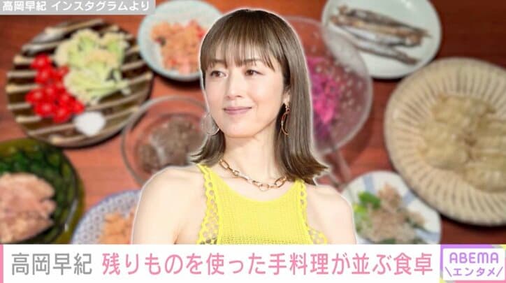 【写真・画像】3児の母・高岡早紀（52）、残りものを使った手料理が並ぶ食卓を公開「めっちゃ豪華」「残りものとは思えないバリエーション」ファン絶賛　1枚目