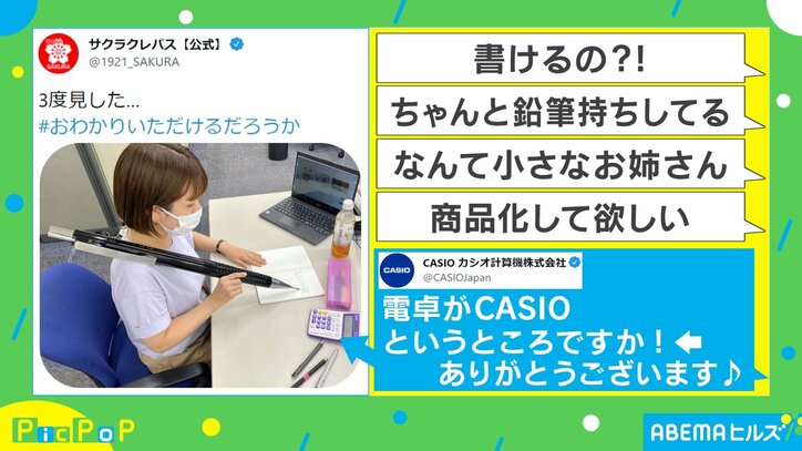 3度見した… 巨大な文具がTwitterで話題「なんて小さなお姉さん」