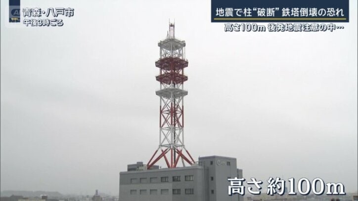 高さ約100メートルの鉄塔