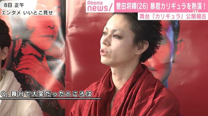 菅田将暉、鍛え上げられた腹筋で”暴君”演じる「普段体を出さないので…」