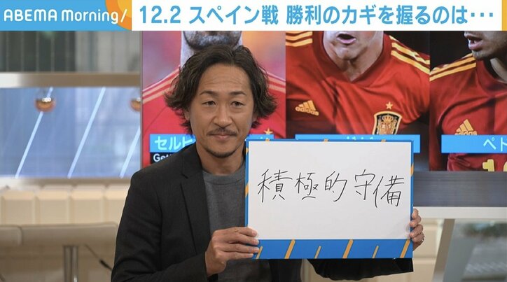 サッカー日本代表、コスタリカ相手に惜敗 最終節スペイン戦へ元代表・石川直宏氏「組織での守備でリズムを作ることが大事」