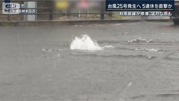 秋田の冠水
