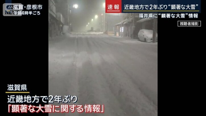 顕著な大雪に関する情報