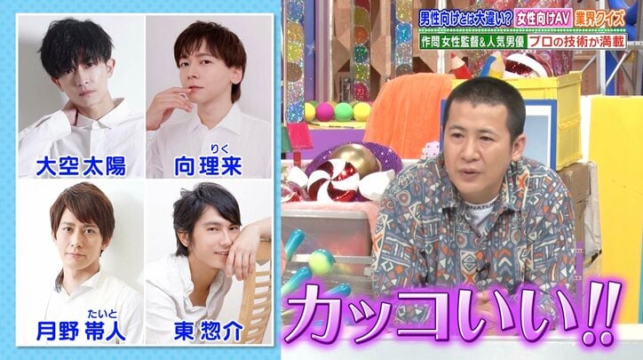 【写真・画像】“エロメン”のビジュアルに「かっこいい」「役者だな」有吉弘行ら驚き　2枚目