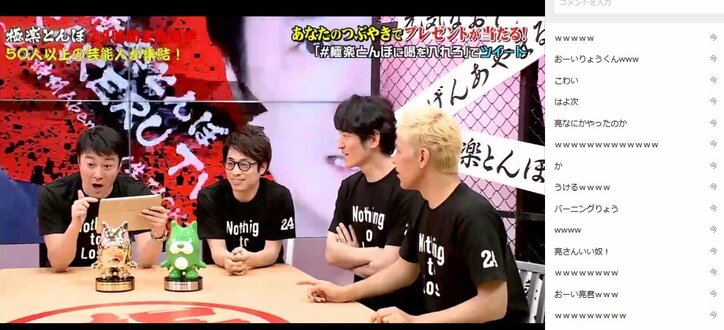 極楽とんぼ・加藤、狂犬時代を暴露される「ココリコ遠藤宅を燃やしかけた」