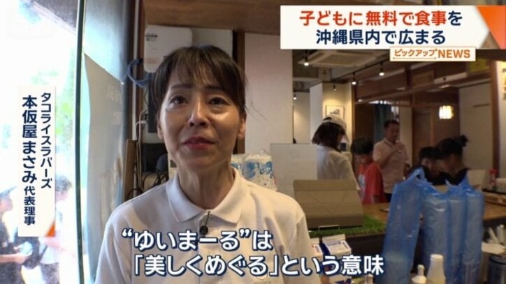 “ゆいまーる”の精神