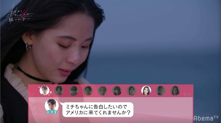 見つめ合いキス…『オオカミちゃん』かずま&ミチのラストに絶賛の声続々「映画一本観た満足感」「胸キュンの嵐」