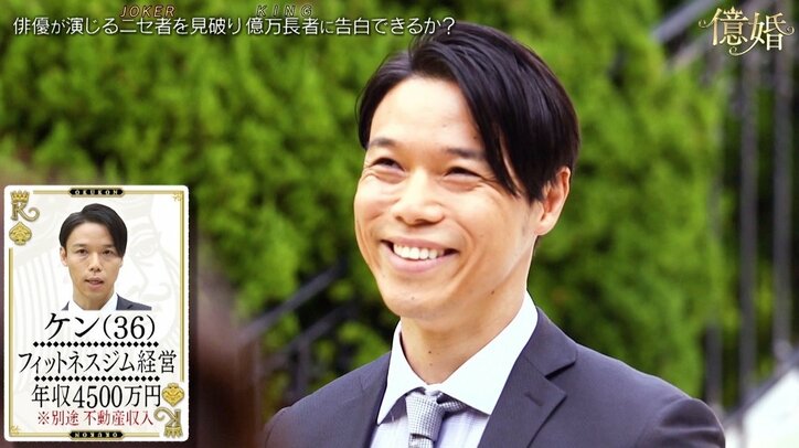 恋とお金の駆け引き、幸せを掴む美女は誰？　恋愛リアルドキュメント『億婚』【美女5人＆参加男性5人プロフィール】