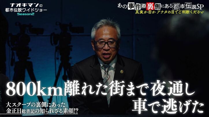 【写真・画像】“命賭け”で撮った北朝鮮の大スクープ写真、カメラマンが裏側を告白「このまま日本に帰れないかもしれない」 4枚目