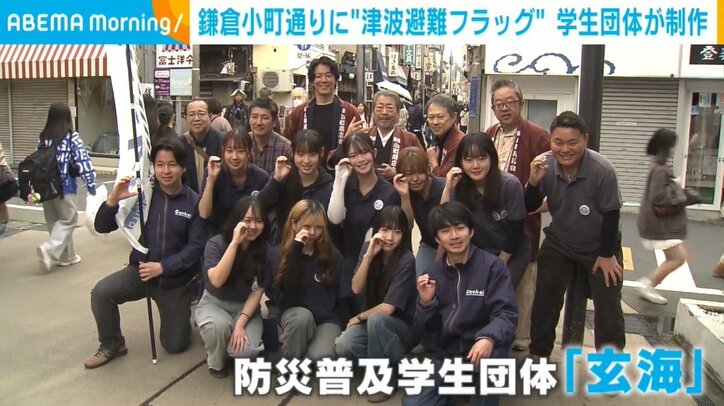 防災普及学生団体『玄海』