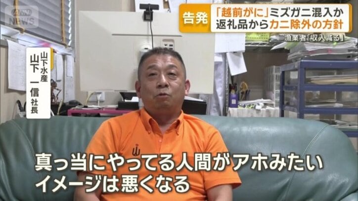 山下水産　山下一信社長