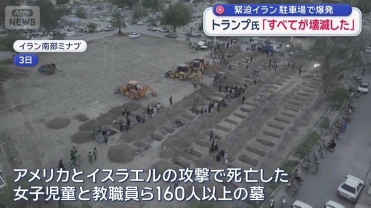 160人以上の女子児童と教職員を埋葬