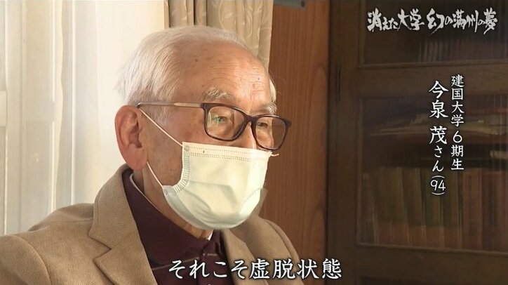 祖父が学び、終戦とともに消えた「建国大学」…理想を抱いて満州に集まった若きエリートたちが見つけたものとは?元学生たちを取材