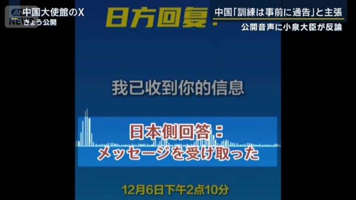 中国側が公開した映像