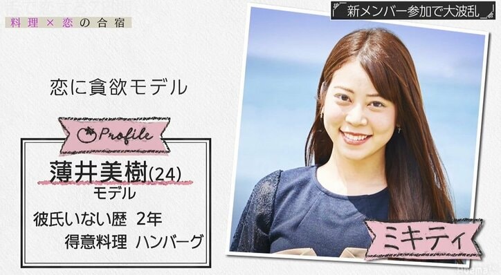 夕食後、意中の彼をこっそり呼び出し手作りのおつまみ・なめろうを振舞うモデル美女にフット後藤「これは嬉しい」と大絶賛