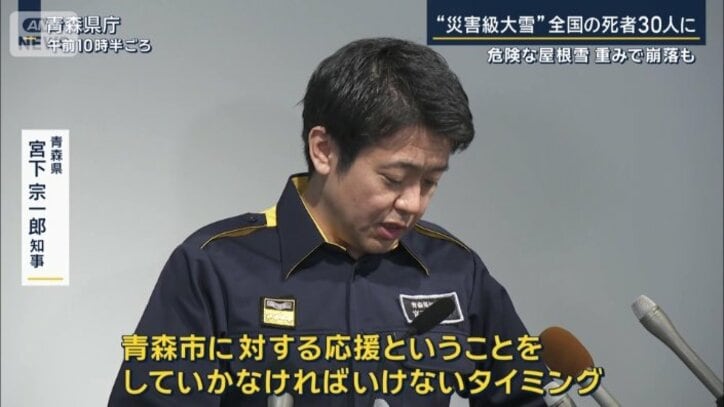 青森県　宮下宗一郎知事