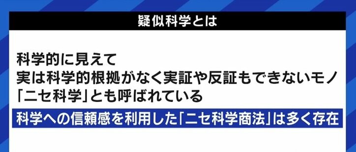 不妊治療中に 引き寄せの法則 に出会い スピリチュアルや疑似科学にハマってしまう人たちに届きづらい専門家の声 国内 Abema Times