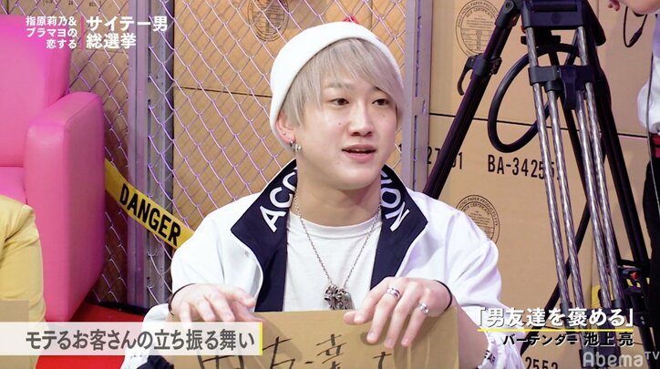 モテる男はあえて同性を褒める 指原莉乃も納得のその理由とは バラエティ Abema Times