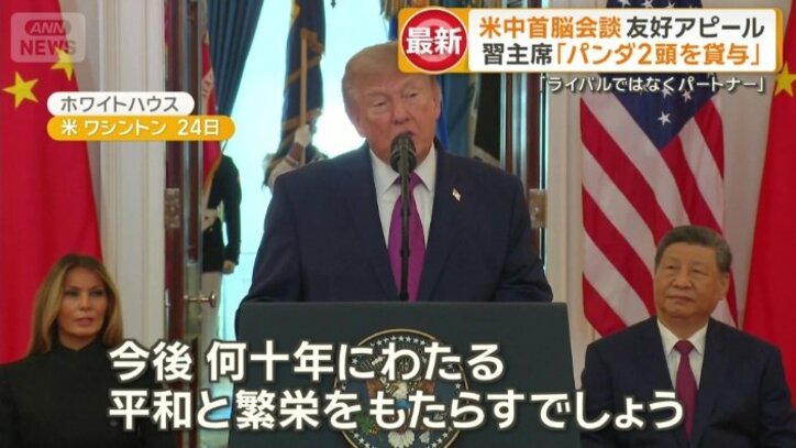 トランプ大統領