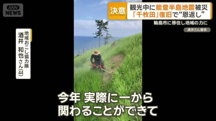 移住してから初めての稲刈り