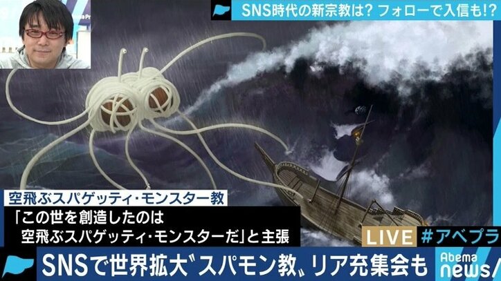 無神論者の多い現代日本 Twitter上で新たに生まれる“宗教”とその存在理由とは
