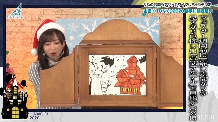 「噂が飛び交う＝？」日向坂46齊藤京子の“読み間違い”に視聴者爆笑「さすが」「可愛いw」