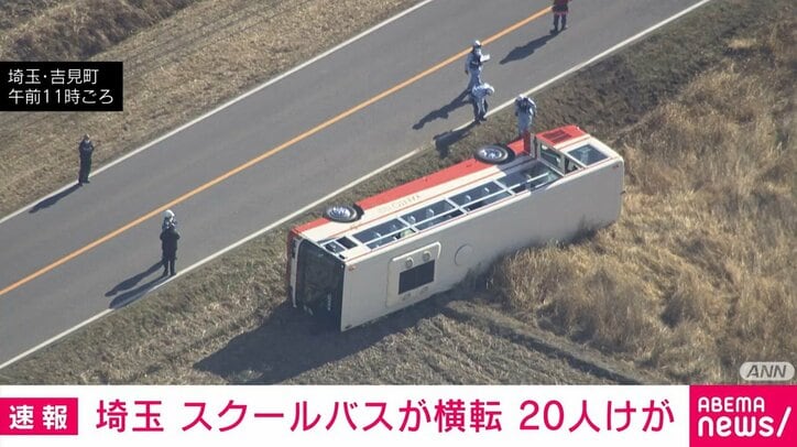 田んぼに落下したバス