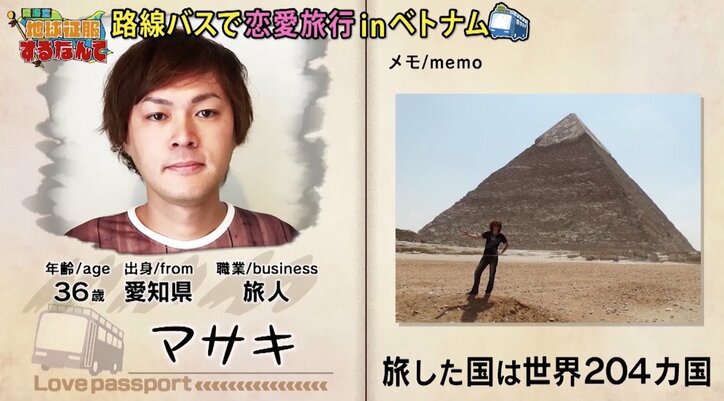 【第5話直前・復習連載】いかめし屋お嬢様、塩まき女子…12年間彼女ナシの男子も？ 過酷すぎる恋愛リアリティ―ショー「ラブアース」第1話！