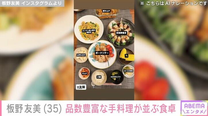 手料理